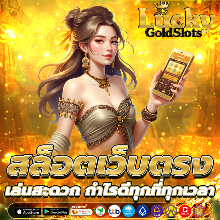 สูตรเล่นสล็อตเว็บตรง แตกง่าย